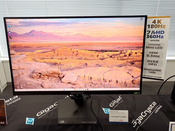 GigaCrysta S LCD-GDU271JLAQD