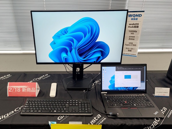 GigaCrysta LCD-GDQ271JAWOS