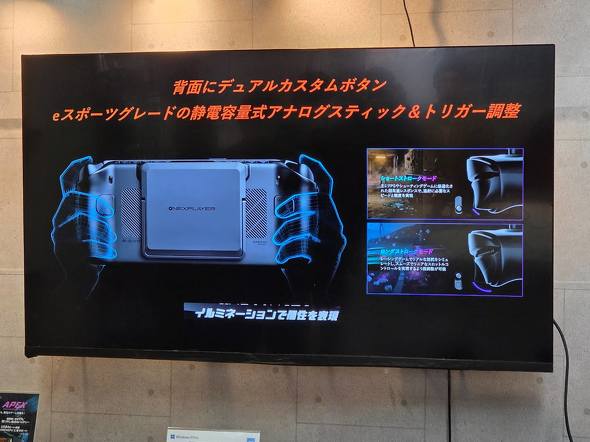 �A�i���O�X�e�B�b�N