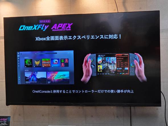 Xbox Full Screen Experience