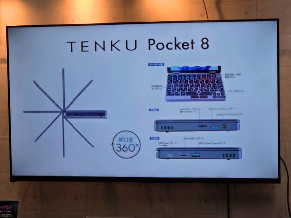 TENKU Pocket 8