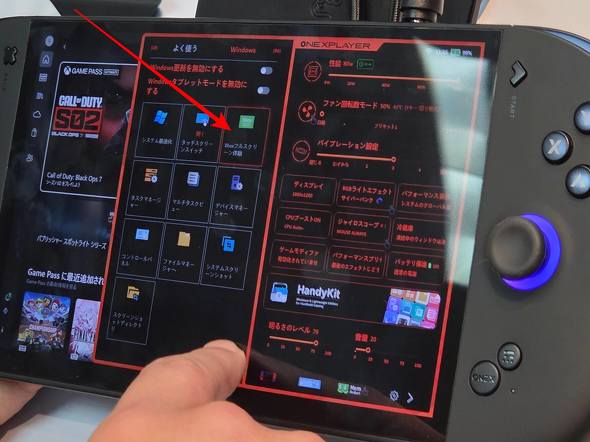 Xbox Full Screen Experience