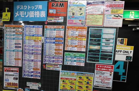 TSUKUMO eX.のメモリ価格表