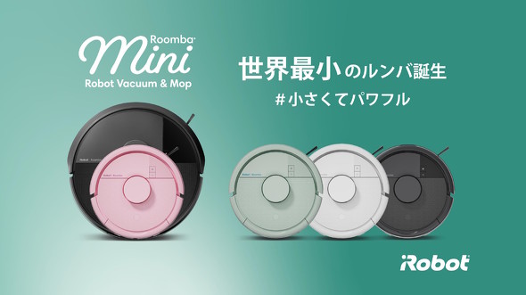 Roomba Mini�̈ʒu�t��