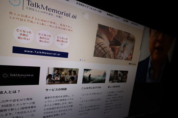 AI �̐l ���� �T�[�r�X TalkMemorial.ai �f�X�e�b�N �Óc�Y�� �y�b�g PetMemory.ai