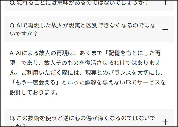 AI �̐l ���� �T�[�r�X TalkMemorial.ai �f�X�e�b�N �Óc�Y�� �y�b�g PetMemory.ai