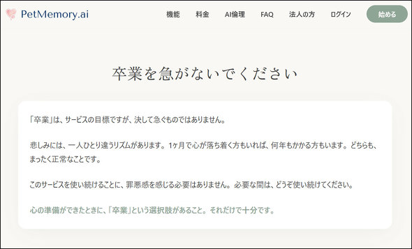 AI �̐l ���� �T�[�r�X TalkMemorial.ai �f�X�e�b�N �Óc�Y�� �y�b�g PetMemory.ai