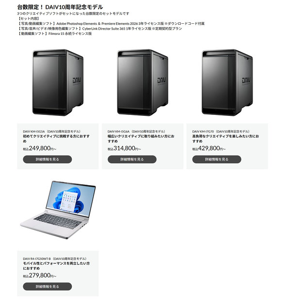 �}�E�X�R���s���[�^�[ DAIV �N���G�C�^�[ �m�[�gPC