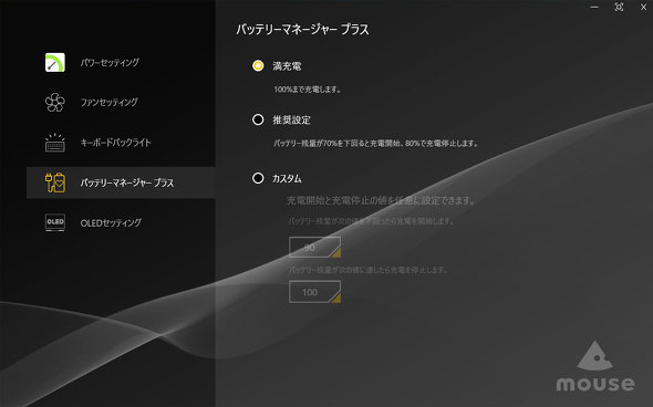 マウスコンピューター 15周年 記念 ビジネス向け PC USER コラボモデル 有機EL