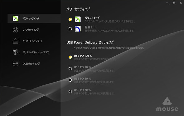 マウスコンピューター 15周年 記念 ビジネス向け PC USER コラボモデル 有機EL