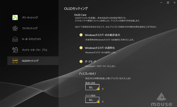 マウスコンピューター 15周年 記念 ビジネス向け PC USER コラボモデル 有機EL