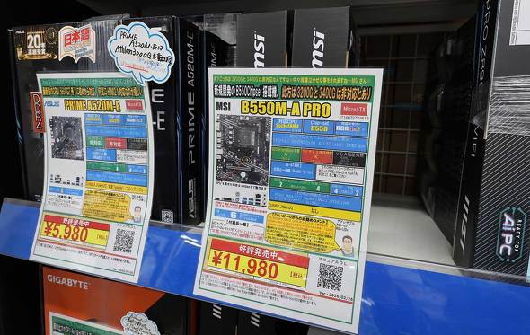 �������uB550M-A PRO�v�B�������Ryzen 5 3400G�^3200G��Ή��ƂȂ�