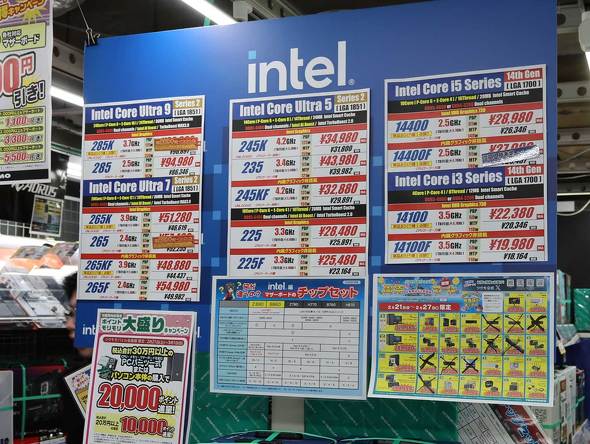 �������Intel�nCPU�̉��i�\