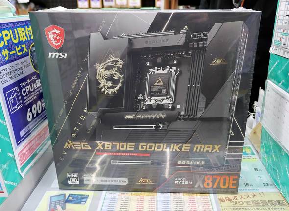 TSUKUMO eX.�ɓ��ׂ����uMEG X870E GODLIKE MAX�v