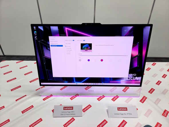 Yoga AIO i Gen 11 Aura Edition