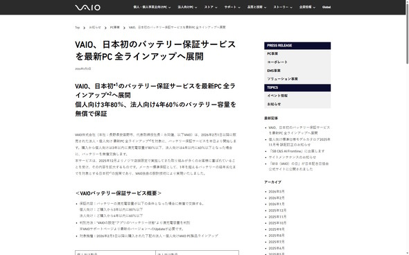 VAIO����̍��m