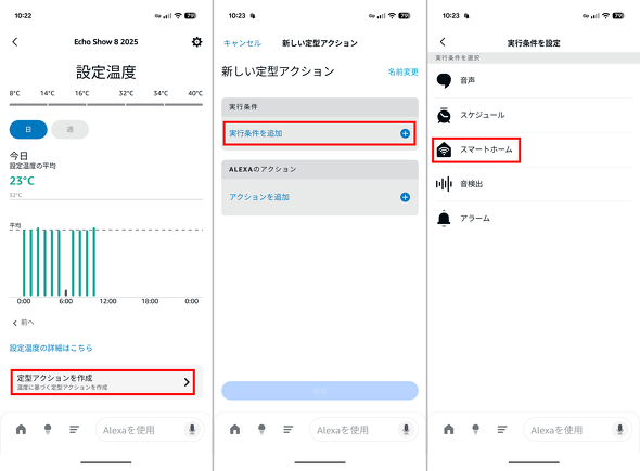 ��4���� Echo Show 8 2025�N���� �V�^ �X�}�[�g�X�s�[�J�[ Alexa AI 8.7�^