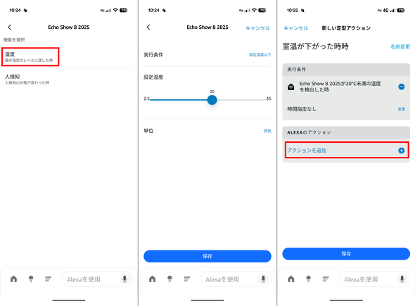 ��4���� Echo Show 8 2025�N���� �V�^ �X�}�[�g�X�s�[�J�[ Alexa AI 8.7�^