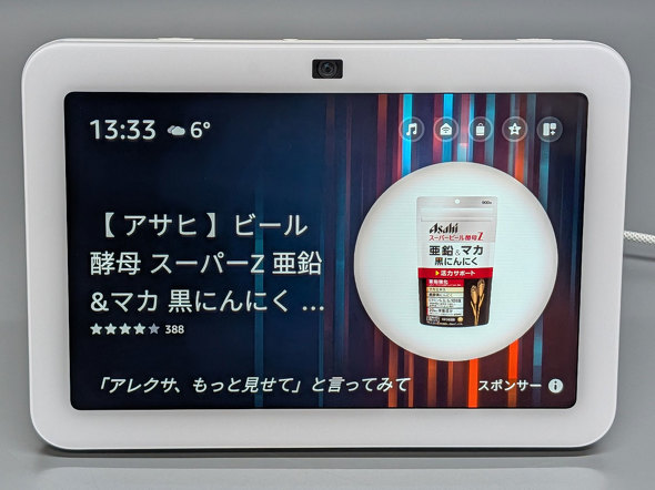 ��4���� Echo Show 8 2025�N���� �V�^ �X�}�[�g�X�s�[�J�[ Alexa AI 8.7�^