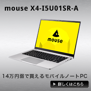 mouse X4-I5U01SR-A