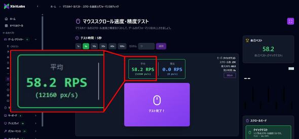 1�b��1���s�N�Z���߂��ړ��ł���