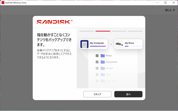 �o�b�N�A�b�v