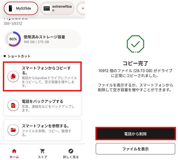 �o�b�N�A�b�v�����łȂ��R�s�[���ł���