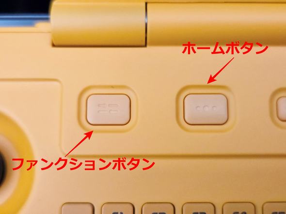 �z�[���{�^���ƃt�@���N�V�����{�^��