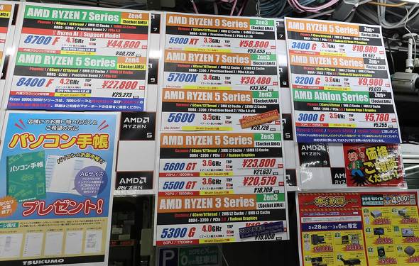 ���X��Socket AM4�nRyzen�̉��i�\