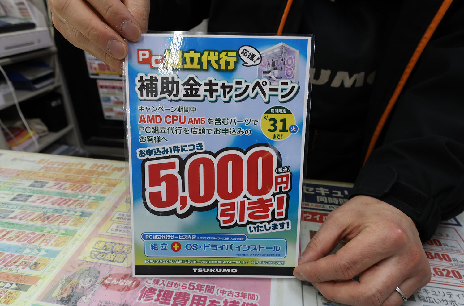 【！工賃無料セール中！】自作PC代行 自作PC応援 組立キット怒涛の大感謝祭 | パソコン工房【公式通販】