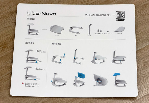 �d�� ���[�N�`�F�A LiberNovo Omni ���o�[�m�{ �I���j ���� ������ ����