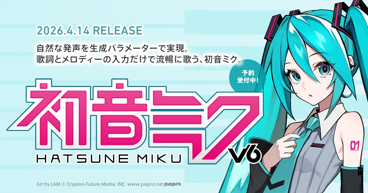 初音ミク V6」新ビジュアルが公開 英語歌唱デモも披露（要約