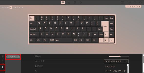 RGB���C�g�̃J�X�^�}�C�Y