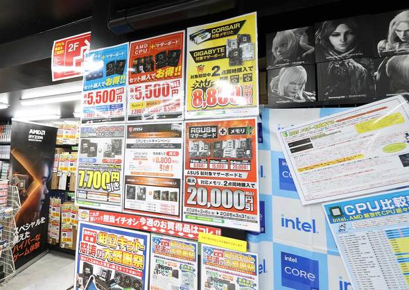 �p�\�R���H�[ �H�t���p�[�c�ٓX���ɓ\��ꂽ�����̊����Z�[���`���V