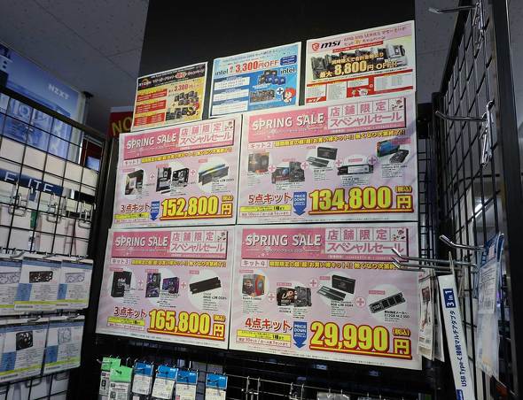 �p�\�R��SHOP�A�[�N�̓X�܌���Z�[���̃`���V