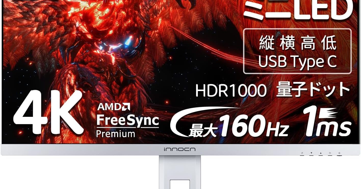 圧倒的な明暗差を再現するミニLED搭載「INNOCN 27M2V 27型 ゲーミング
