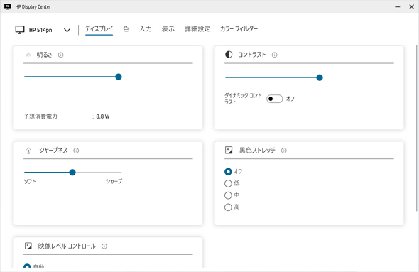 HP Series 5 Pro 514pn ���{HP ���o�C���f�B�X�v���C 14�^ ���𑜓x �p�X�X���[