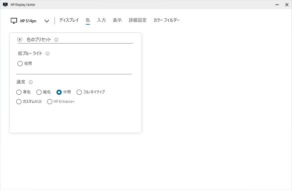 HP Series 5 Pro 514pn ���{HP ���o�C���f�B�X�v���C 14�^ ���𑜓x �p�X�X���[