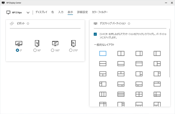 HP Series 5 Pro 514pn ���{HP ���o�C���f�B�X�v���C 14�^ ���𑜓x �p�X�X���[