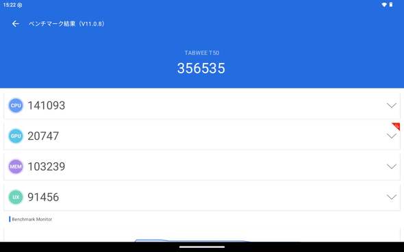 ���v9GB��������Ԃł�AnTuTu V11.0.8�̃X�R�A