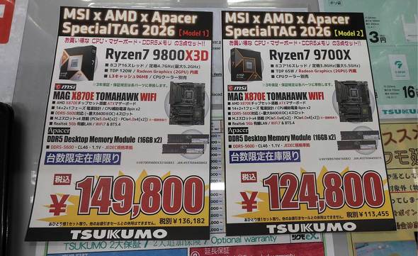 �X�y�V�����^�b�O2026�̒l�D