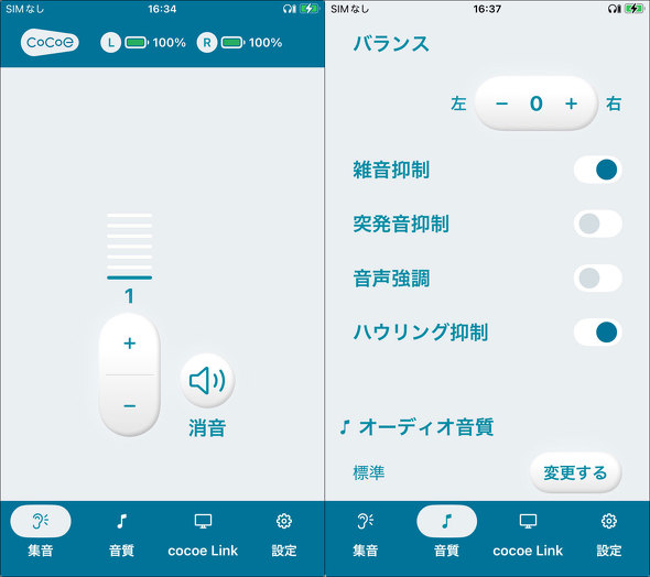 NTT�\�m���e�B �I�[�v���C���[�^ �W���� cocoe Ear �R�R�G �N���E�h�t�@���f�B���O