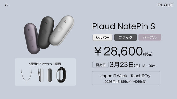 �uPlaud NotePin S AI �{�C�X ���R�[�_�[ �|�� �����N���� ���^ �J�v�Z��