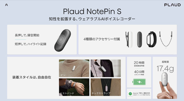 �uPlaud NotePin S AI �{�C�X ���R�[�_�[ �|�� �����N���� ���^ �J�v�Z��