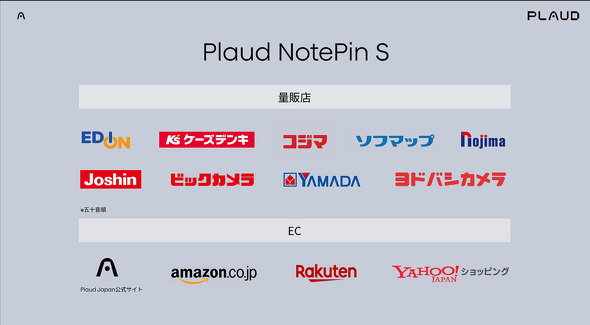 �uPlaud NotePin S AI �{�C�X ���R�[�_�[ �|�� �����N���� ���^ �J�v�Z��