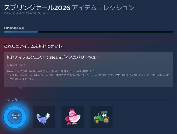 Steam �X�v�����O�Z�[�� 2026