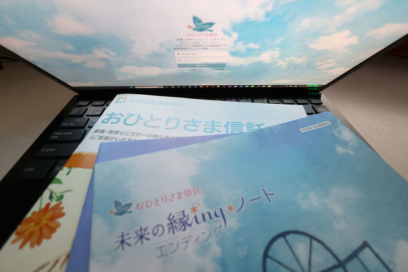 ���ЂƂ肳�ܐM�� �G���f�B���O�m�[�g �����̉�-ing�m�[�g �O��Z�F�M����s