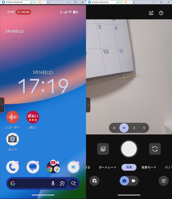 Android�R���g���[��