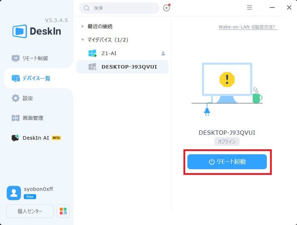 �����[�g�N��