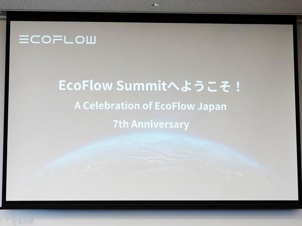 EcoFlow Summit